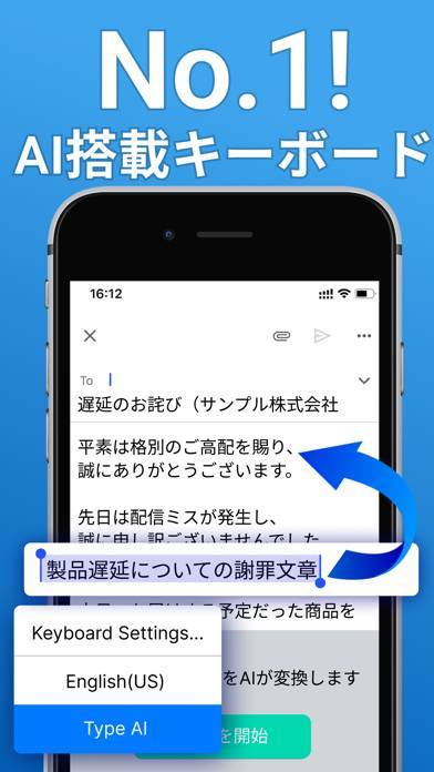 「TypeAI - AI キーボード チャット 英語 翻訳通訳」のスクリーンショット 1枚目