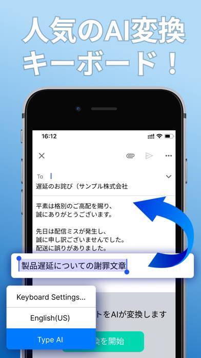 「TypeAI 翻訳もチャット文章作成もAIが代行 Chat」のスクリーンショット 1枚目