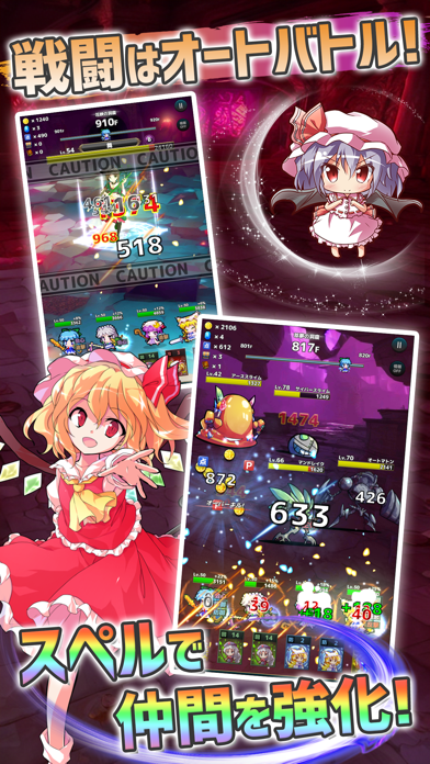 「東方ダンジョンバトル」のスクリーンショット 3枚目