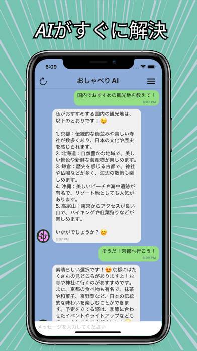 「おしゃべりAI Powered by ChatGPT API」のスクリーンショット 3枚目