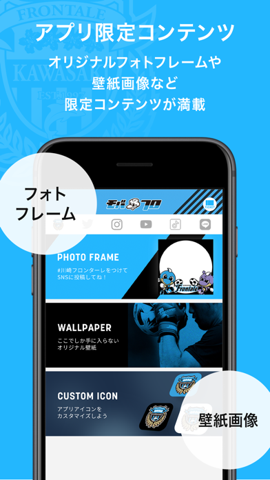 「川崎フロンターレ公式アプリ-モバフロ-」のスクリーンショット 3枚目