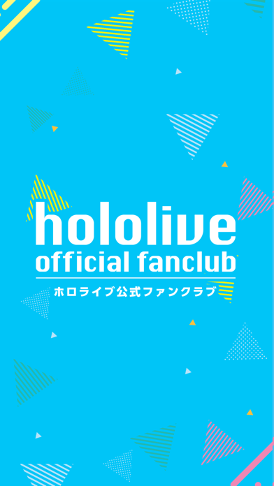「ホロライブ オフィシャルファンクラブ」のスクリーンショット 1枚目