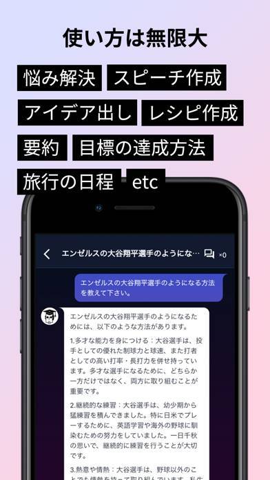 「AI博士：質問もサポートする日本語AIチャットアプリ」のスクリーンショット 3枚目