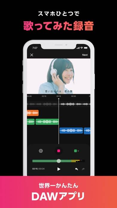 「nana - 音楽コラボアプリ -」のスクリーンショット 1枚目