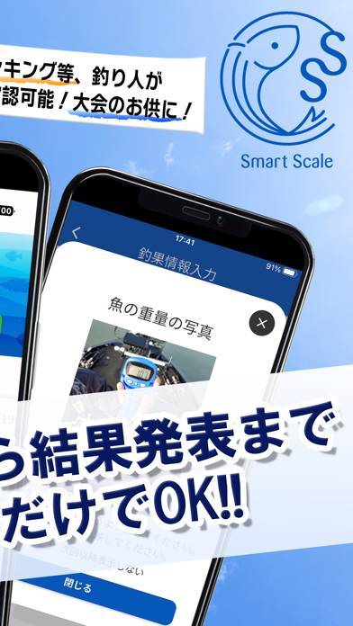 「釣り大会SmartScale-エントリーからランキングまで」のスクリーンショット 2枚目