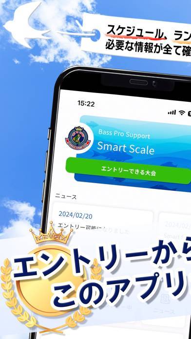 「釣り大会SmartScale-エントリーからランキングまで」のスクリーンショット 1枚目