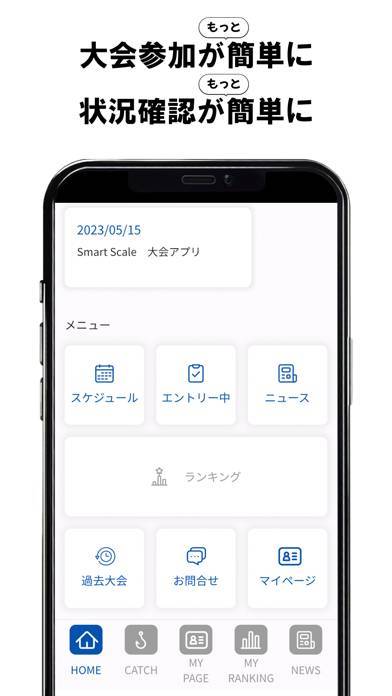 「釣り大会SmartScale-エントリーからランキングまで」のスクリーンショット 3枚目