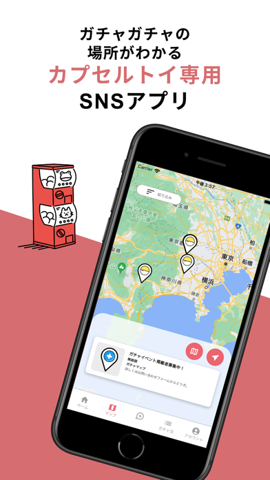 「ガチャマニア|ガチャ専用SNS！マップから場所を探せるアプリ」のスクリーンショット 1枚目