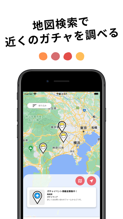 「ガチャマニア|ガチャ専用SNS！マップから場所を探せるアプリ」のスクリーンショット 2枚目