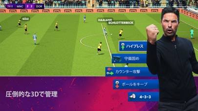 「Soccer Manager 2024 - サッカー」のスクリーンショット 1枚目