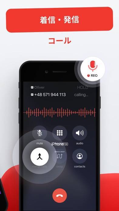「通話録音, Call Recorder App」のスクリーンショット 2枚目