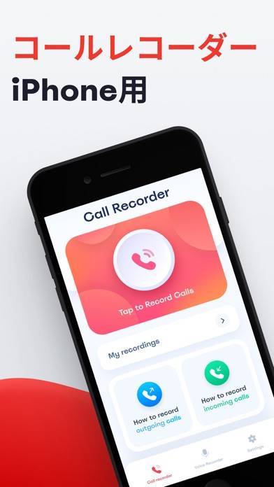「通話録音, Call Recorder App」のスクリーンショット 1枚目