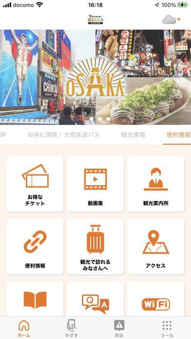 「Discover OSAKA - 大阪 旅行・観光アプリ」のスクリーンショット 1枚目