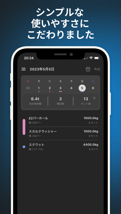 「筋トレ記録管理アプリ - MUSCLY(マスリー)」のスクリーンショット 3枚目