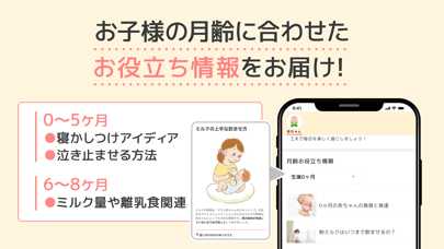 「赤ちゃんノート - 授乳・育児記録アプリ」のスクリーンショット 3枚目