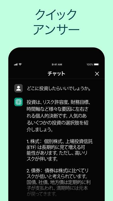 「AI知能のチャットボット日本語版」のスクリーンショット 2枚目