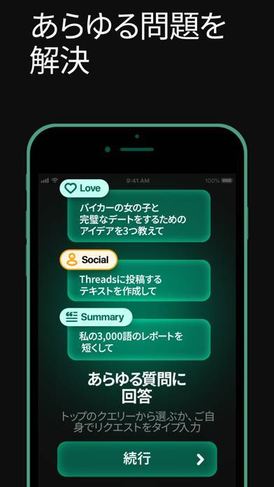 「AIチャットボットによるトークと会話 日本語版」のスクリーンショット 3枚目