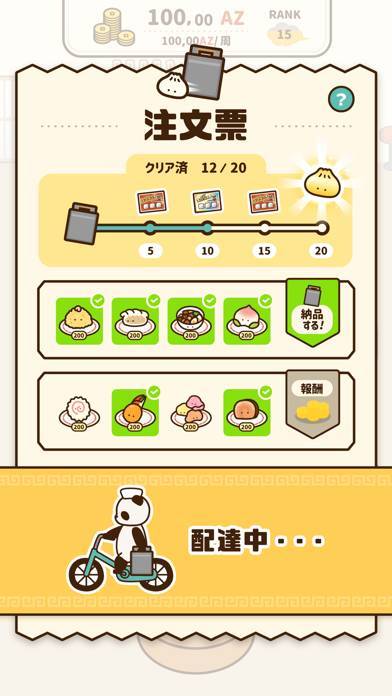 「くるくる飲茶（やむちゃ）」のスクリーンショット 3枚目