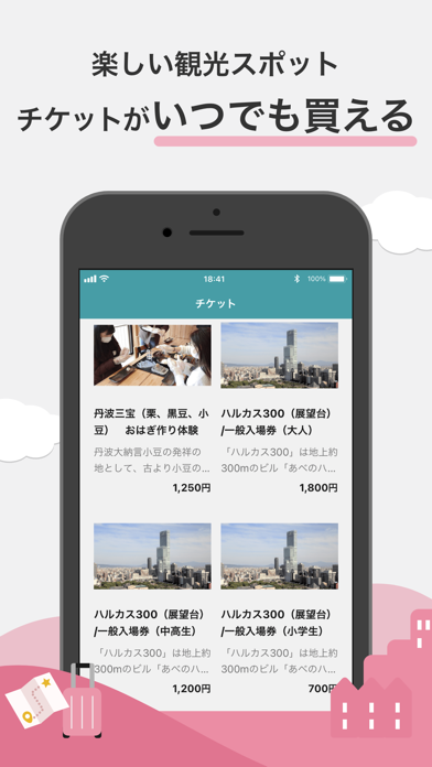 「KANSAI MaaS～関西の交通・おでかけ情報アプリ～」のスクリーンショット 3枚目