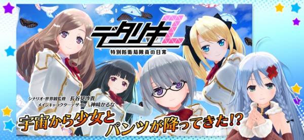 2ページ目)【2025年】美少女RPGアプリおすすめランキング