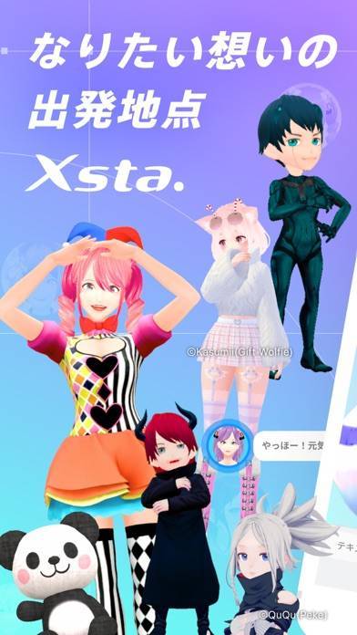 「Xsta.(クロスタ) - 新アバターライブ配信アプリ」のスクリーンショット 1枚目