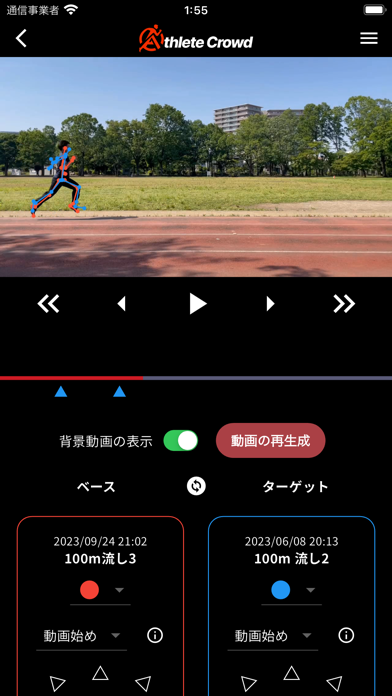 「Athlete Crowd」のスクリーンショット 3枚目