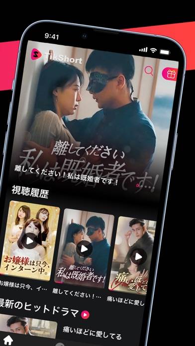 「TopShort短尺ドラマ見放題の動画配信アプリ」のスクリーンショット 2枚目