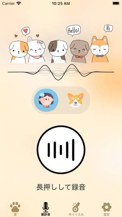 「犬語翻訳アプリ 犬の鳴き声, 犬鳴き声 犬 翻訳 犬用アプリ」のスクリーンショット 3枚目