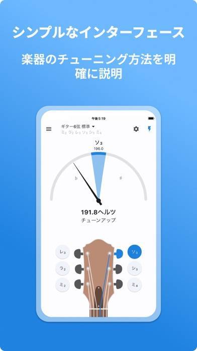 「ギターチューナー - LikeTones」のスクリーンショット 2枚目