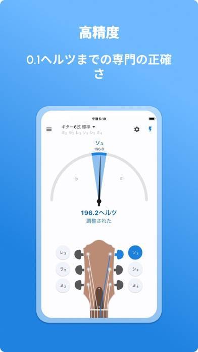 「ギターチューナー - LikeTones」のスクリーンショット 3枚目