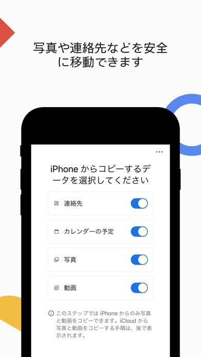 「Android Switch」のスクリーンショット 2枚目