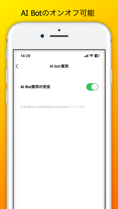 「SunQ 質問アプリ - サンキュー」のスクリーンショット 3枚目