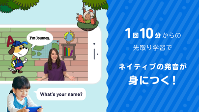 「スタディサプリENGLISH for KIDS」のスクリーンショット 3枚目