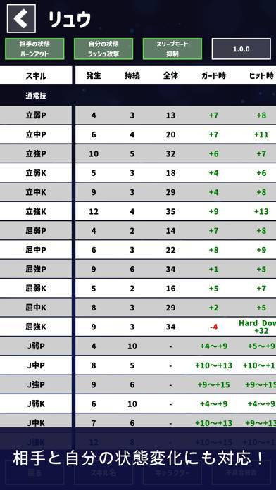 「格ゲーフレームチェッカー６」のスクリーンショット 2枚目