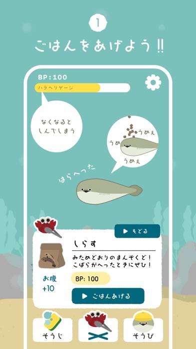 「虚無魚バスピ！」のスクリーンショット 2枚目