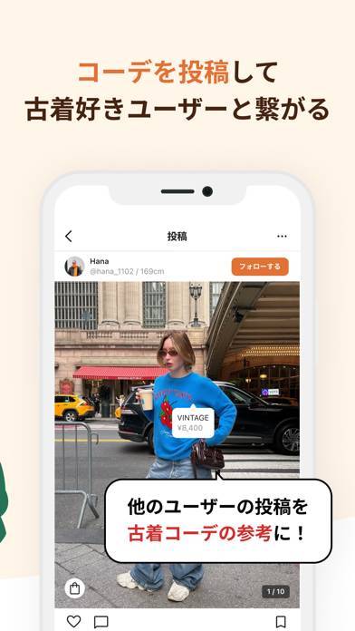 「VINTY - 古着ファッションアプリ」のスクリーンショット 3枚目