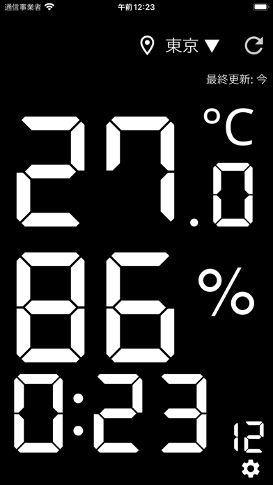 「The 温度計 -デジタル温湿度計-」のスクリーンショット 2枚目