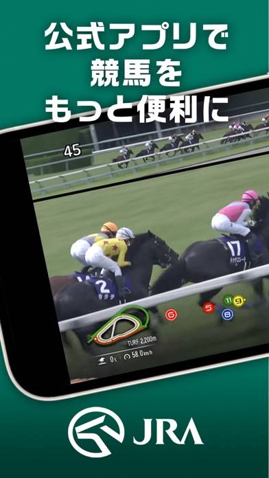 「競馬はJRAアプリ-ネット投票と連携で馬券購入も【競馬中継】」のスクリーンショット 1枚目