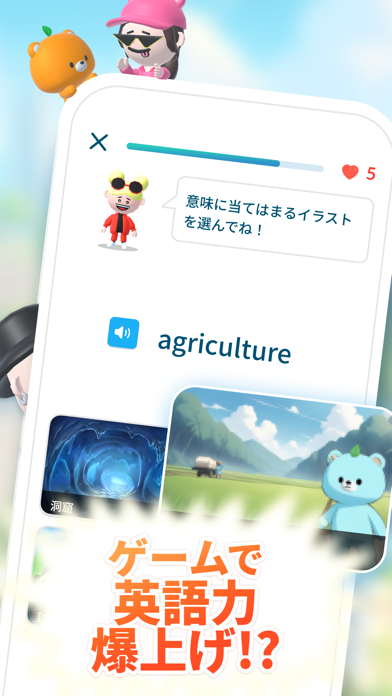 「AI英単語ゲーム モチタン-高校/TOEIC®/英検®/中学」のスクリーンショット 2枚目