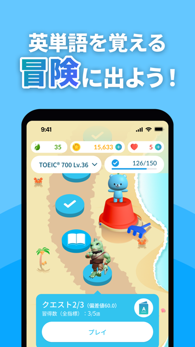 「AI英単語ゲーム モチタン-高校/TOEIC®/英検®/中学」のスクリーンショット 3枚目