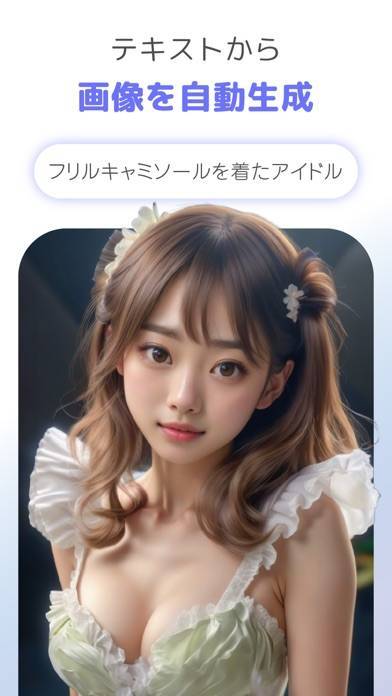 「YouCam AI Pro - AIイラスト＆画像生成アプリ」のスクリーンショット 1枚目