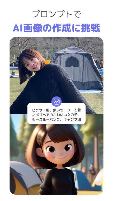 「YouCam AI Pro - AIイラスト＆画像生成アプリ」のスクリーンショット 3枚目