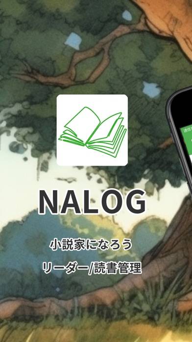 「NALOG - 小説家になろうリーダー・読書管理アプリ」のスクリーンショット 1枚目
