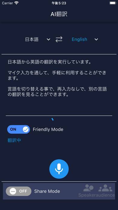 「PIXELA AI翻訳」のスクリーンショット 2枚目