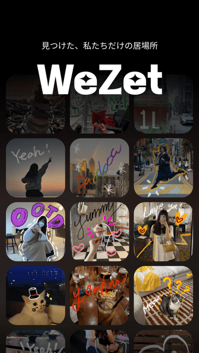 「WeZet (ウィゼット) - 思い出を共有するウィジェット」のスクリーンショット 1枚目