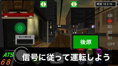 「乗務員シミュレーター2【乗務員Sim2】電鉄編」のスクリーンショット 2枚目