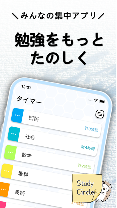 「スタサー | Study Circle」のスクリーンショット 1枚目