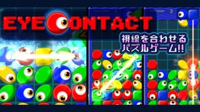 「見つめるパズル - アイ・コンタクト」のスクリーンショット 1枚目