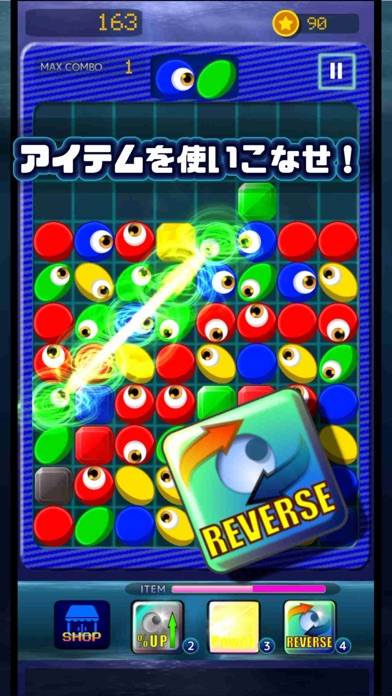 「見つめるパズル - アイ・コンタクト」のスクリーンショット 3枚目