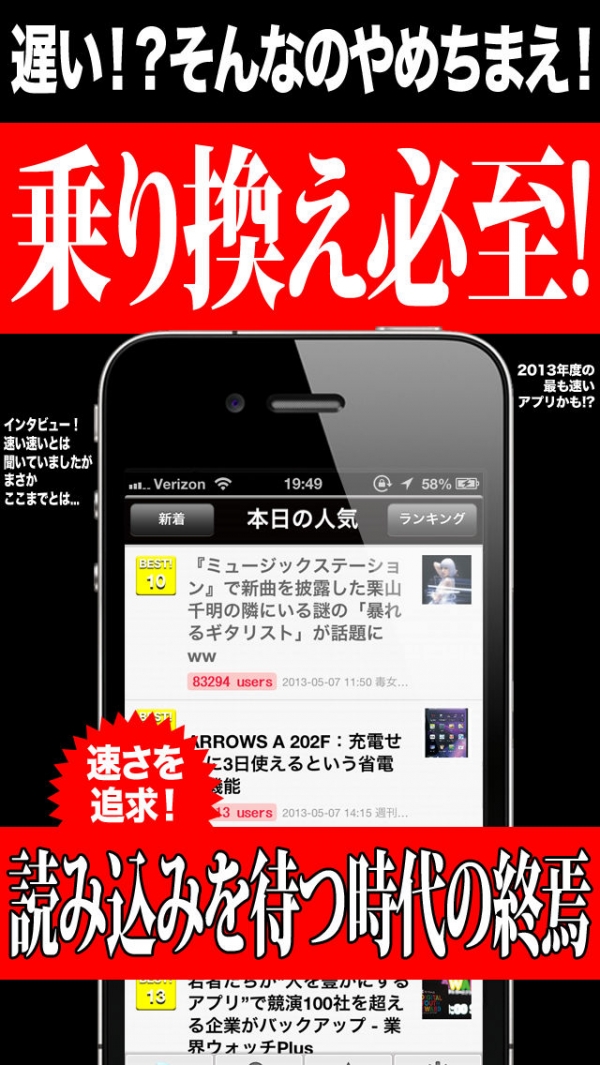 「全紙無料！週刊誌 for iPhone」のスクリーンショット 2枚目